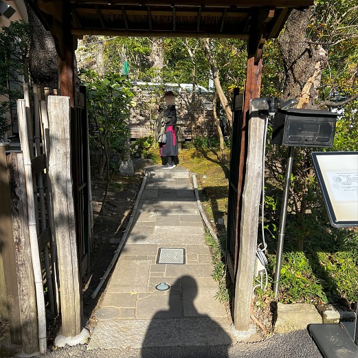 北鎌倉で和庭