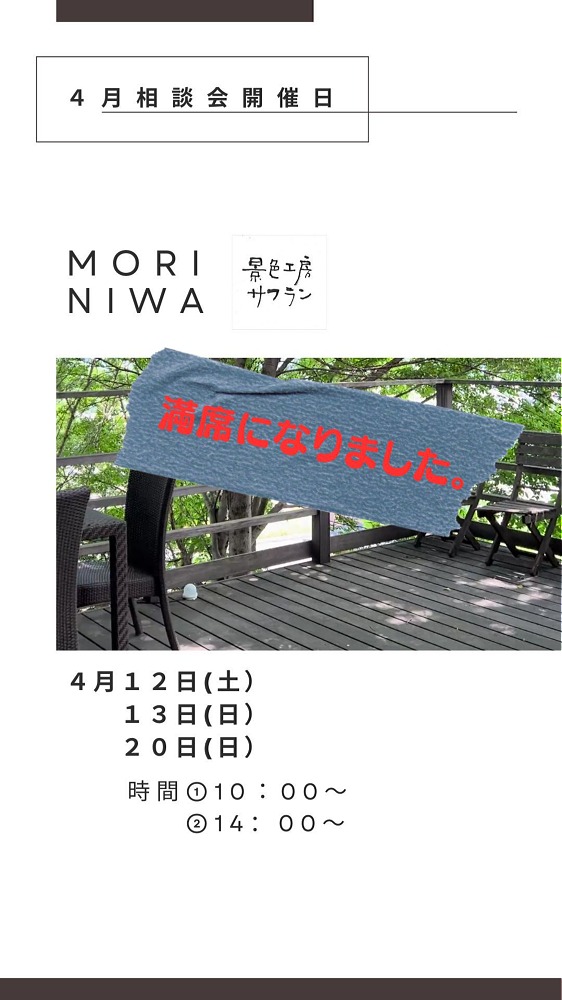 NiwaNaviPopupImage