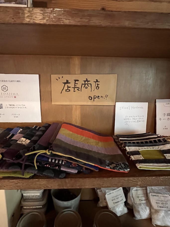 店長の小商い
