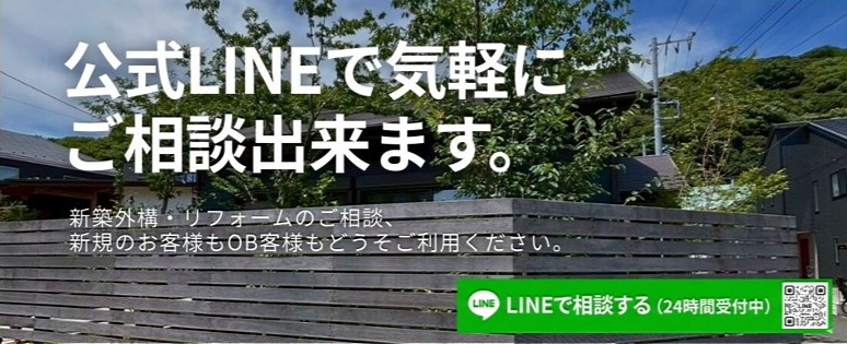 公式LINE 公式LINE